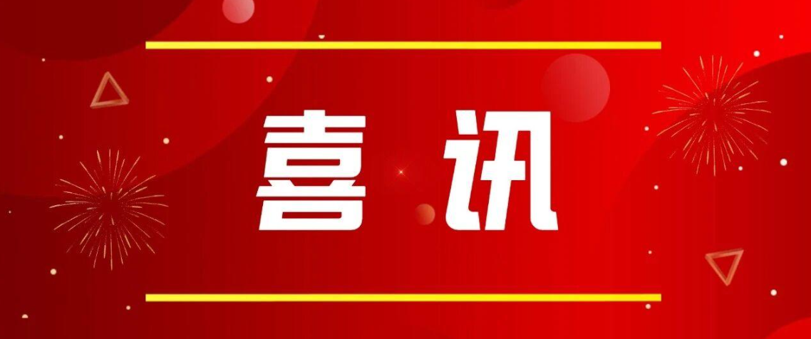 恭喜！校企合作江西外语外贸职业学院(图1)