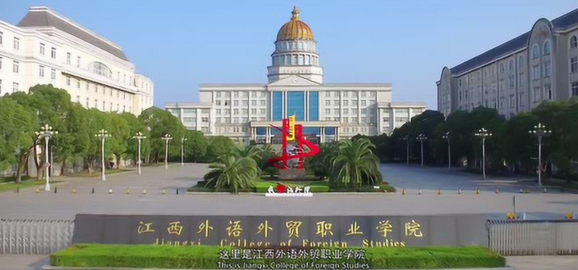 恭喜！校企合作江西外语外贸职业学院(图2)